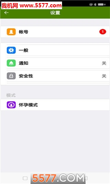 女性经期助手安卓版的图册