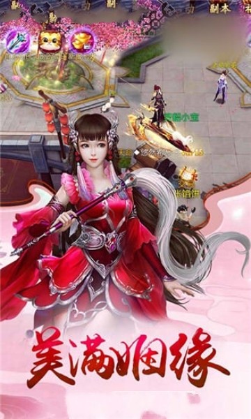 蜀山仙尊的图册