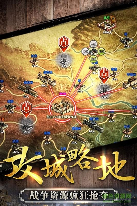 逐鹿大唐bt公益服的图册