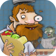 沙威玛植物大战僵尸免费版