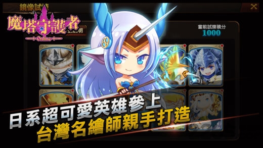 魔塔守护者破解版的图册