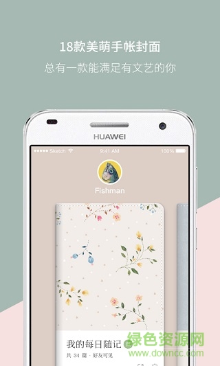 mori手帐隐藏水印免费版的图册