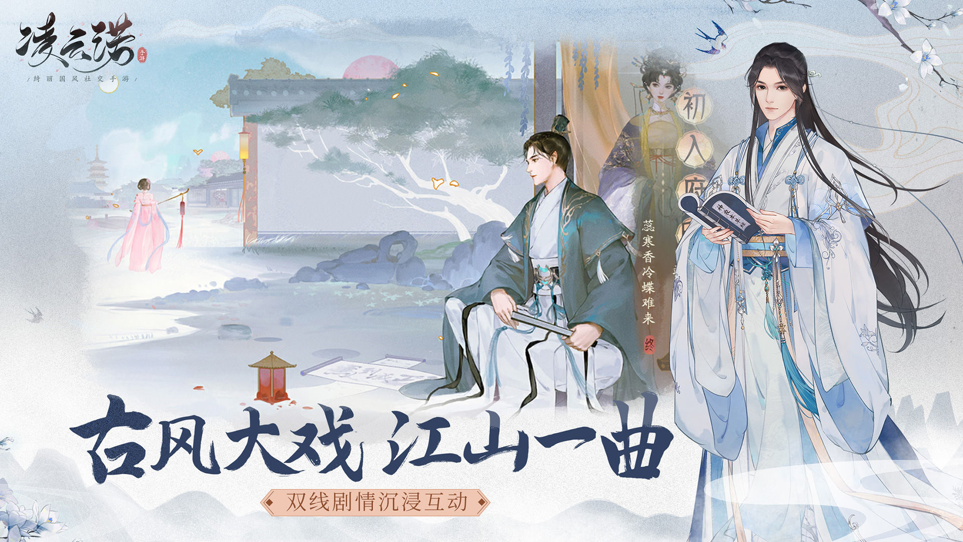 凌云诺手游的图册