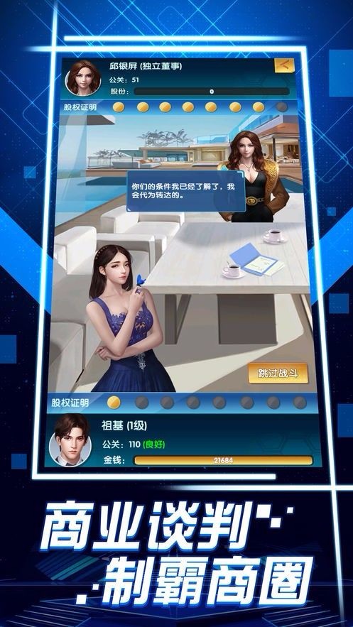 风流女总裁的图册