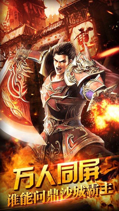 皇道巅峰单职业的图册