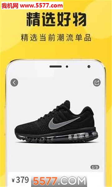 鞋丰安卓版的图册