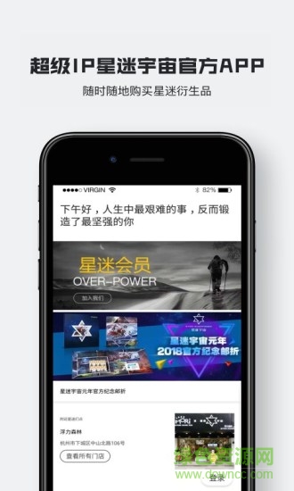 星迷俱乐部的图册