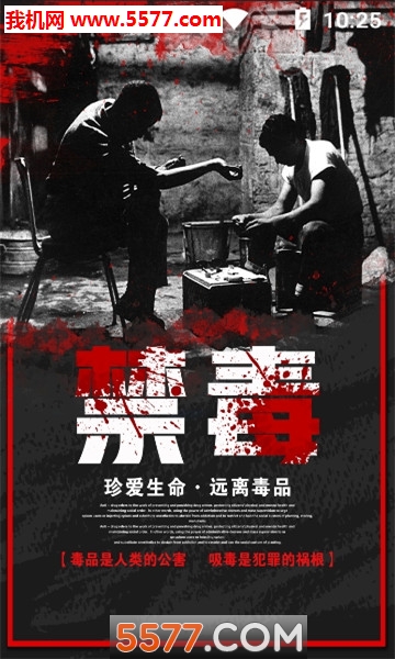 融水禁毒在线平台的图册