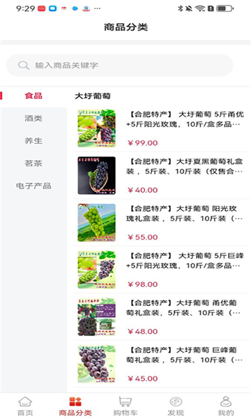 皖e购官方版的图册