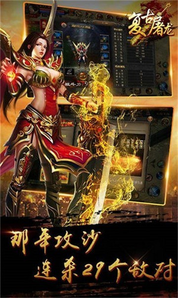 复古屠龙传奇打金版的图册