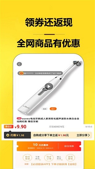 淘特价软件的图册