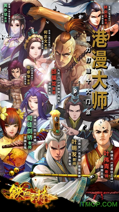 铁血武林BT公益服的图册