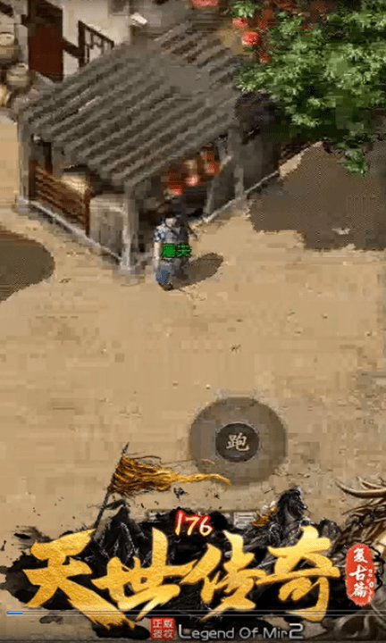 天世传奇游戏最新版的图册