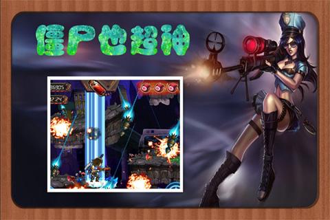 僵尸也超神九游版的图册