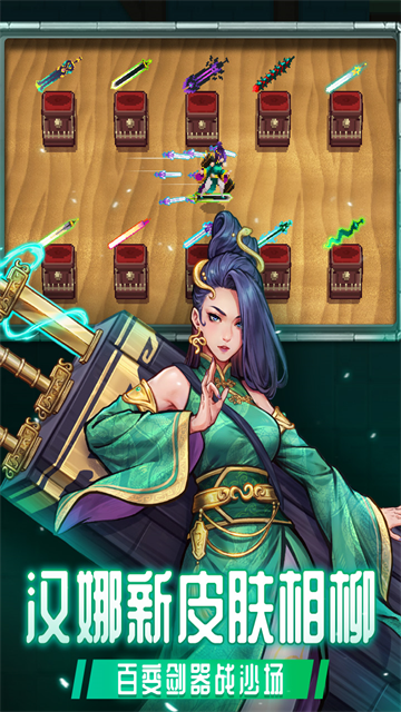 战魂铭人变态版的图册