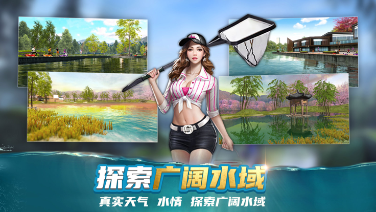 钓鱼大咖王者之战的图册