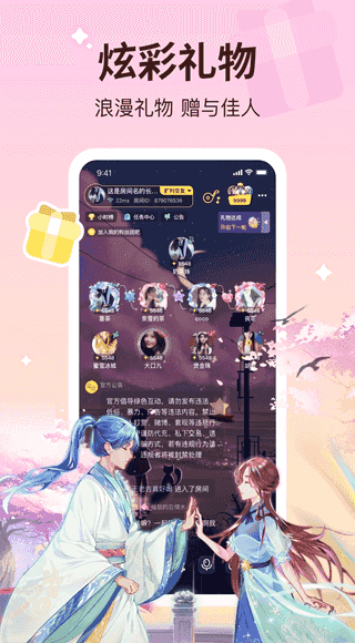 宠宠语音的图册