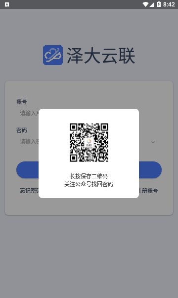 泽大云联安卓的图册