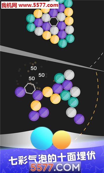 气泡射击王者安卓版的图册