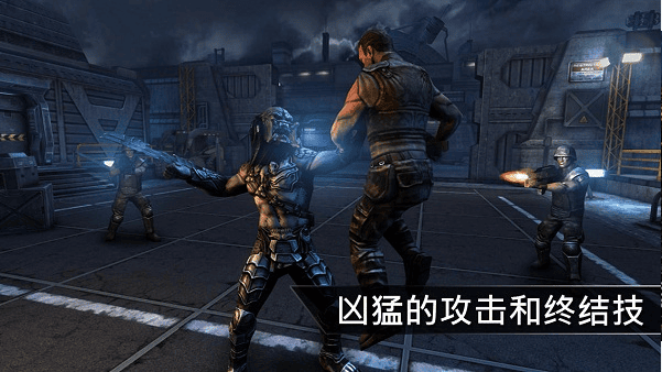 异形大战铁血战士破解版直装版的图册