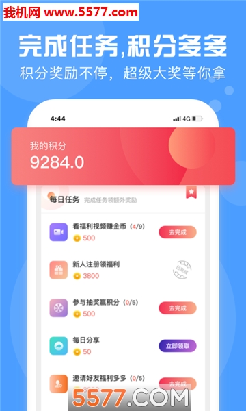 今日试用官方版(免费试用)的图册