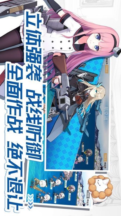 高校舰队指尖舰战的图册