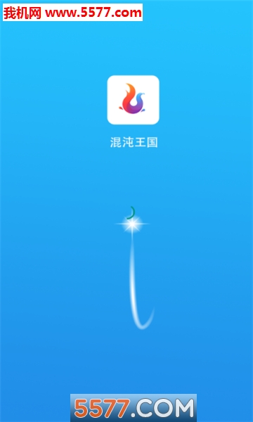 混沌王国安卓版的图册