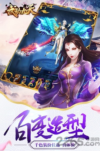 武动九天4399版的图册