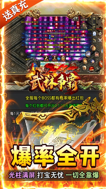 武林争霸三国魂环超变的图册