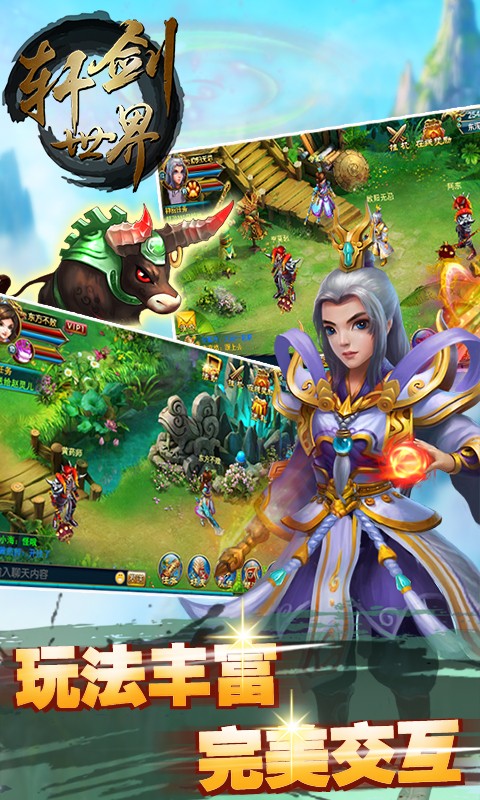 轩辕世界的图册