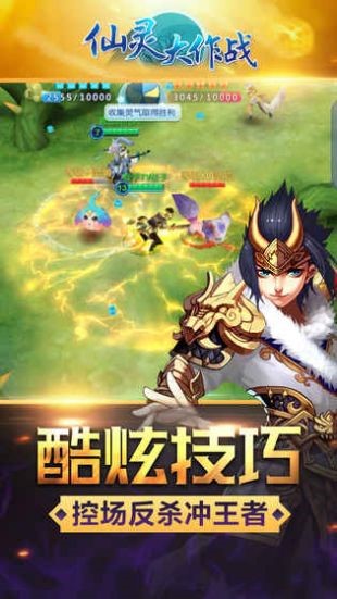 仙灵大作战的图册