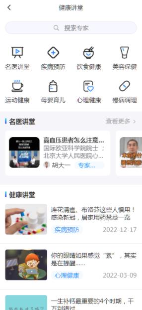 中军华云健康的图册