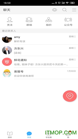 清领(青少年领导力学习平台)的图册