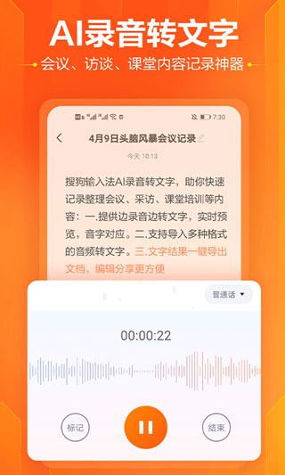 搜狗输入法魅族版的图册