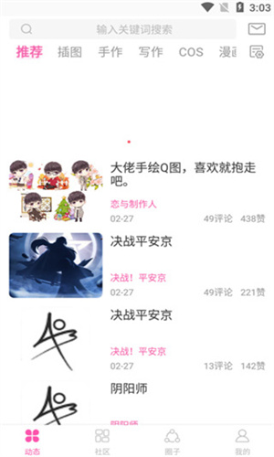 Ao3最新可用链接的图册