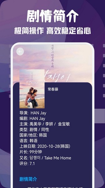 ncat免费追剧APP的图册