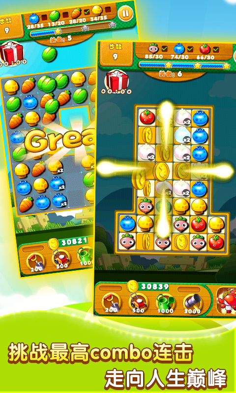 进击的蔬菜手机游戏的图册