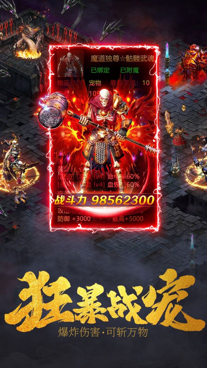 散人定制版传奇的图册