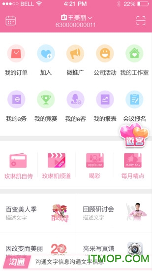 mkwapcn玫琳凯之窗手机版的图册