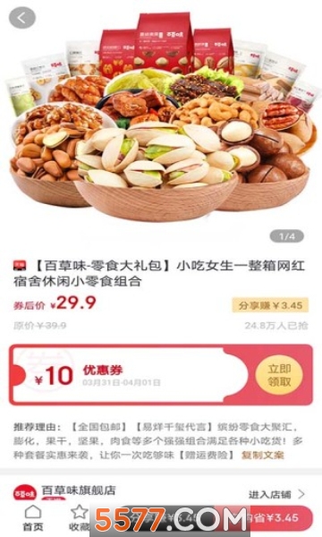 查券妈官方版的图册