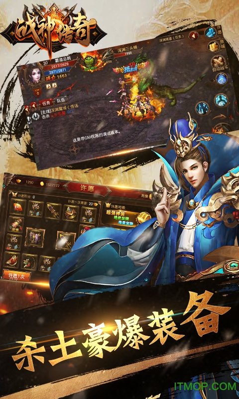 战神传奇手游九游版的图册