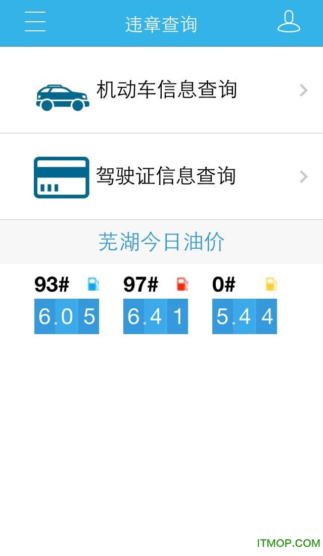 无线芜湖客户端的图册