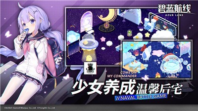 碧蓝航线古利特联动的图册