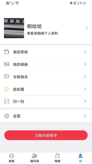 会合友购官方版的图册
