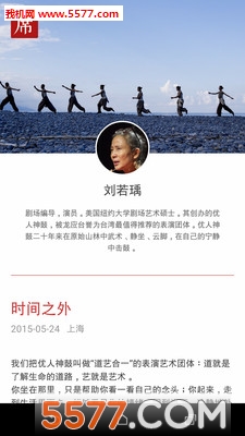 一席(演讲视频分享)的图册