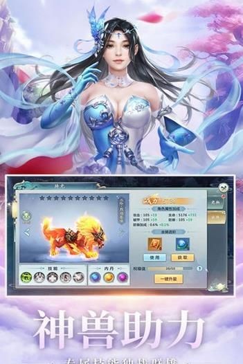 蛮荒仙道的图册