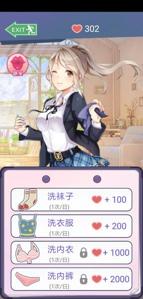 同城女友手机游戏的图册