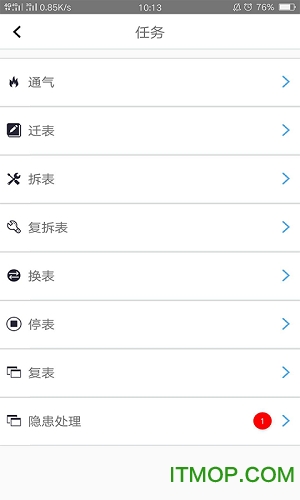 东渝燃气的图册