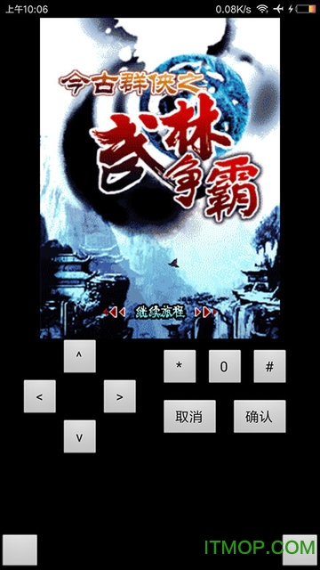 今古群侠之武林争霸apk内购版的图册