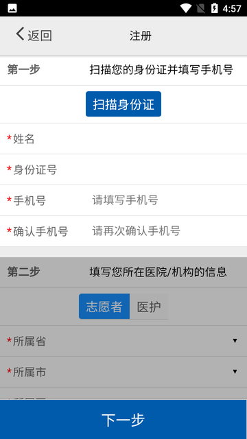 哈尔滨核酸检测采集系统的图册